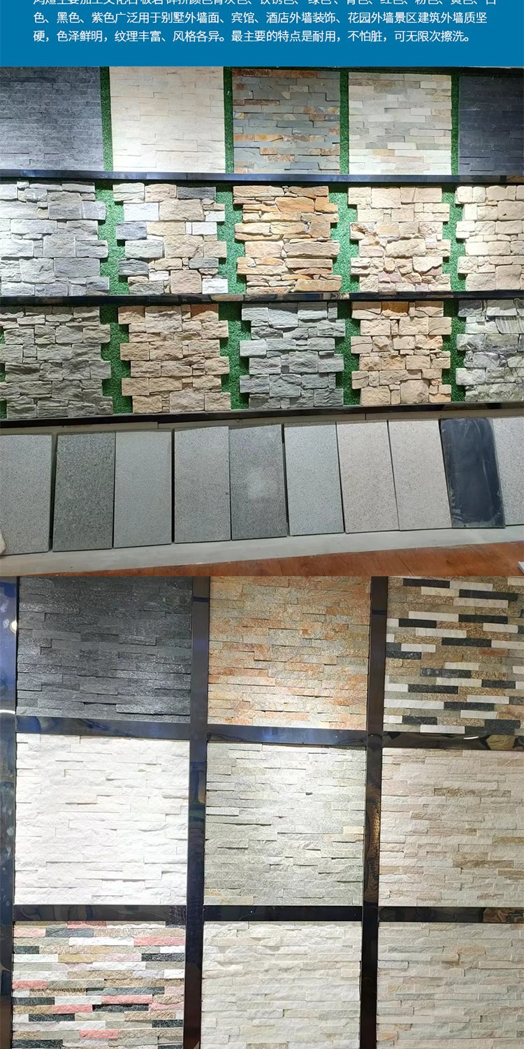 恒瑞石材 打造建筑外墻文化石墻磚，風(fēng)格獨特品質(zhì)卓越的五金交電裝飾材料