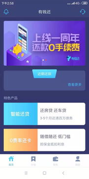 有錢(qián)還系統(tǒng)開(kāi)發(fā)模式制度與區(qū)塊鏈技術(shù)的融合應(yīng)用